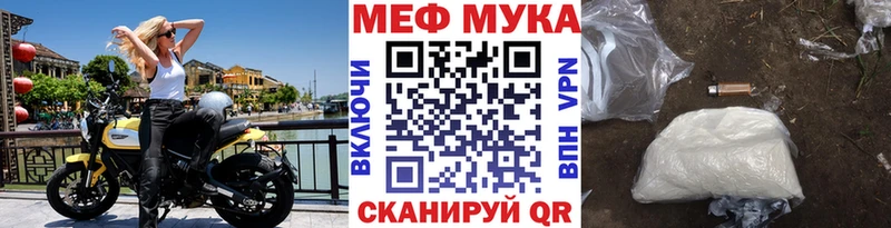 Меф мяу мяу мука Дедовск